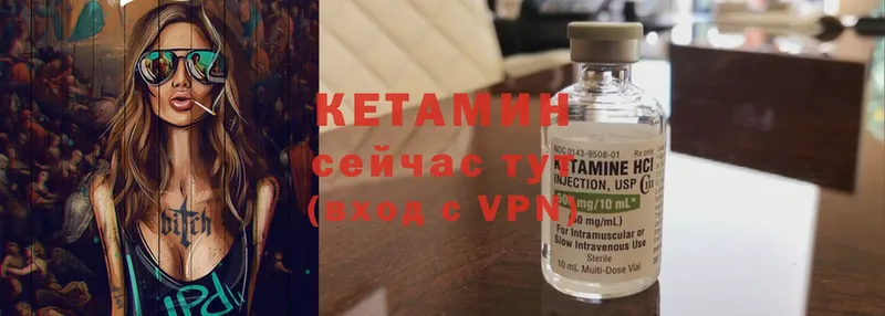 Кетамин ketamine  Лихославль 